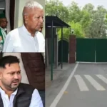 Bihar Politics Tejashwi Yadav Returns Z Plus Security Lalu Rabri Security Removed
