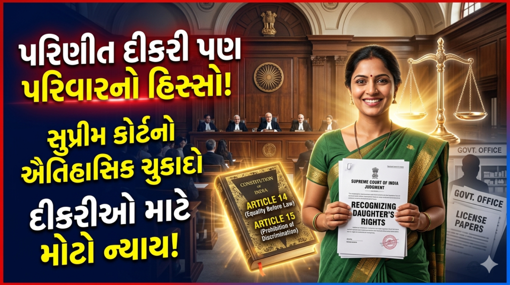 Married Daughters Eligible for Compassionate Married Daughters Eligible for Compassionate