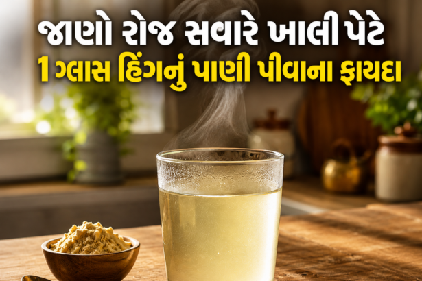Hing Water Benefits on Empty Stomach