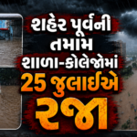 ahmedabad-heavy-rain-school-college-holiday-25-july-deo-order