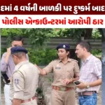 anand-vasad-child-case-accused-suresh-parmar-dies-police-firing