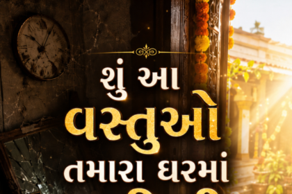 vastu-tips-remove-these-5-things-from-home-for-prosperity