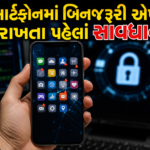 unused-apps-risk-smartphone-privacy-banking-data-security