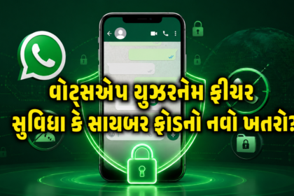 whatsapp-username-feature-india-government-alert-cyber-fraud-risk