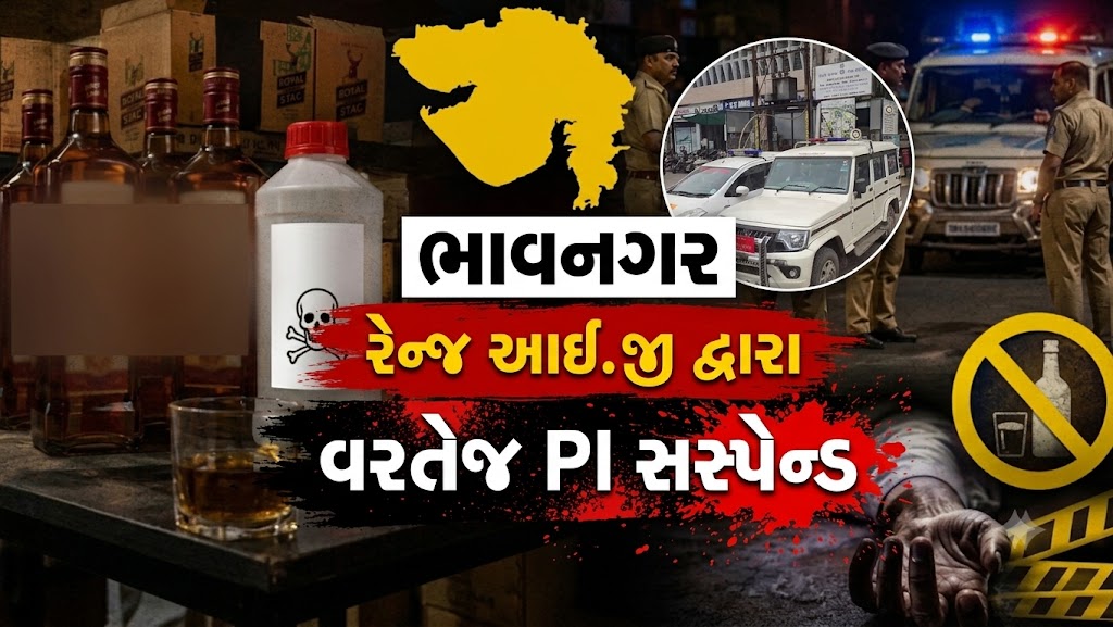 Bhavnagar Laththakand