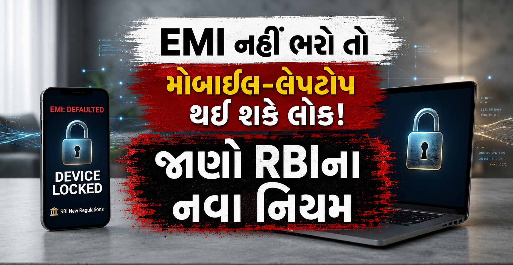RBI New Rules For EMI Defaulter